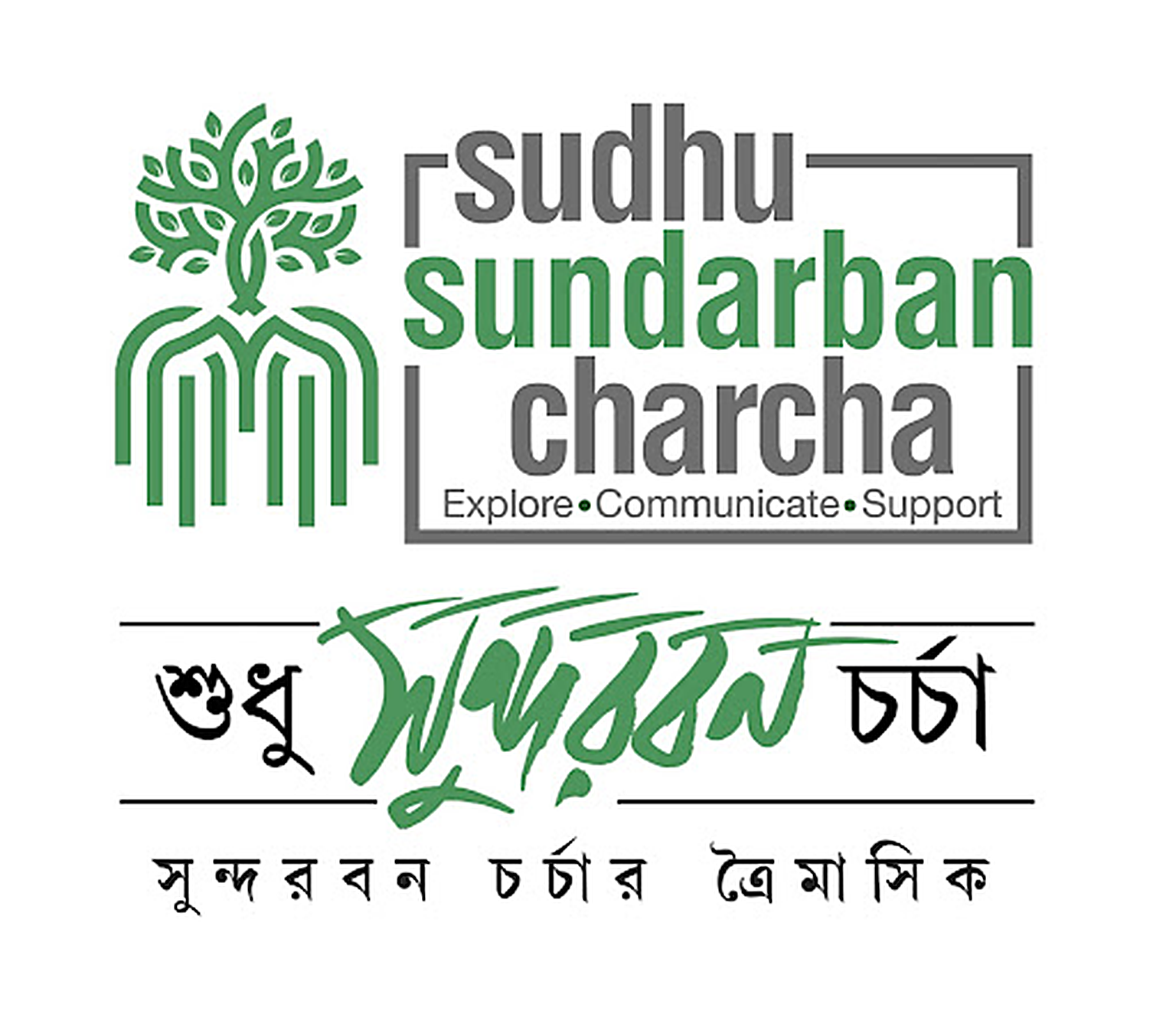 Sudhu Sundarban Charcha Logo